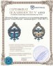 Купить Жетон Особого комитета по усилению военного флота "Сила России - военный флот", 1912-1917 гг.