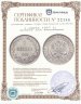 Купить 1 марка 1907 L, монета для Финляндии