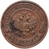 Купить 2 копейки 1915