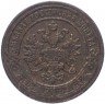 Купить 2 копейки 1874 ЕМ