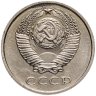Купить 10 копеек 1979 штемпельный блеск