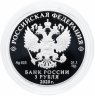Купить 3 рубля 2020 СПМД Proof "Тульский кремль (XVI в.) - Тула - 500 лет"