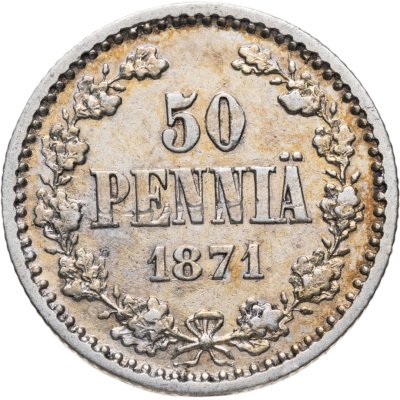 купить 50 пенни (pennia) 1871 S Российская Финляндия