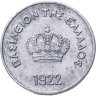 Купить Греция 10 лепт 1922