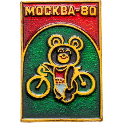 купить Значок Олимпийский мишка Талисман Олимпиада 80 - Велоспорт ( Разновидность случайная )