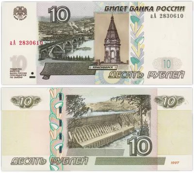 купить 10 рублей 2022 (НОВЫЙ выпуск образца 1997) стартовая серия аА [ПРЕСС]