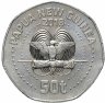 Купить Новая Гвинея 50 тойя 2018 "Председательство в АТЭС, Цветное покрытие"