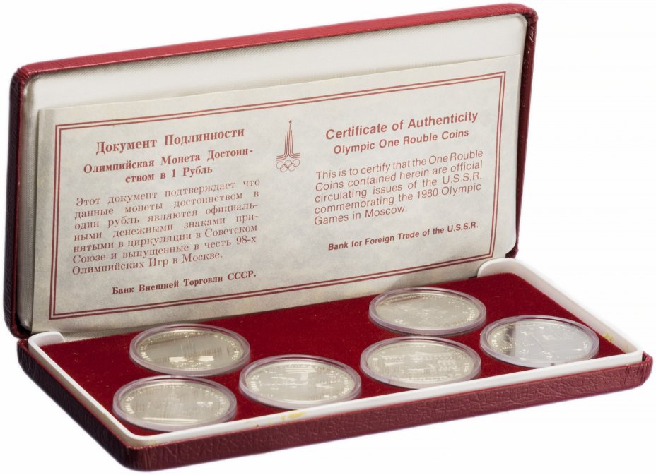 купить Набор монет СССР, посвященный Олимпийским играм 1980 г в Москве (6 монет в боксе)