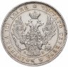 Купить Полтина 1845 СПБ-КБ