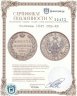 Купить Полтина 1845 СПБ-КБ