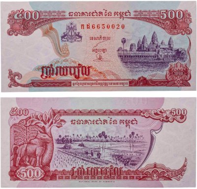 купить Камбоджа 500 риель 1998