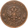 Купить 2 копейки 1870 ЕМ