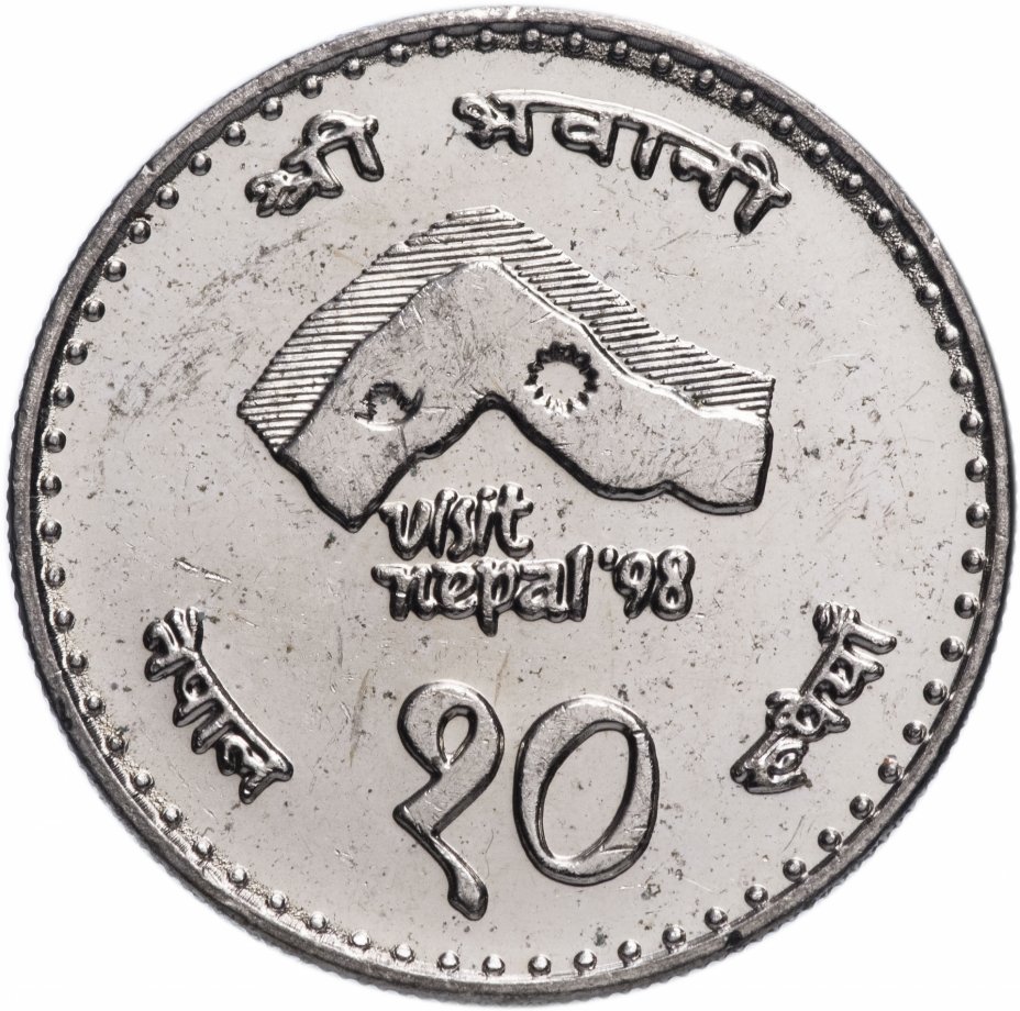 купить Непал 10 рупий 1997 "Посещение Непала"