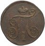 Купить 1 копейка 1797 ЕМ,Биткин	119 (R)