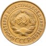 Купить 3 копейки 1932