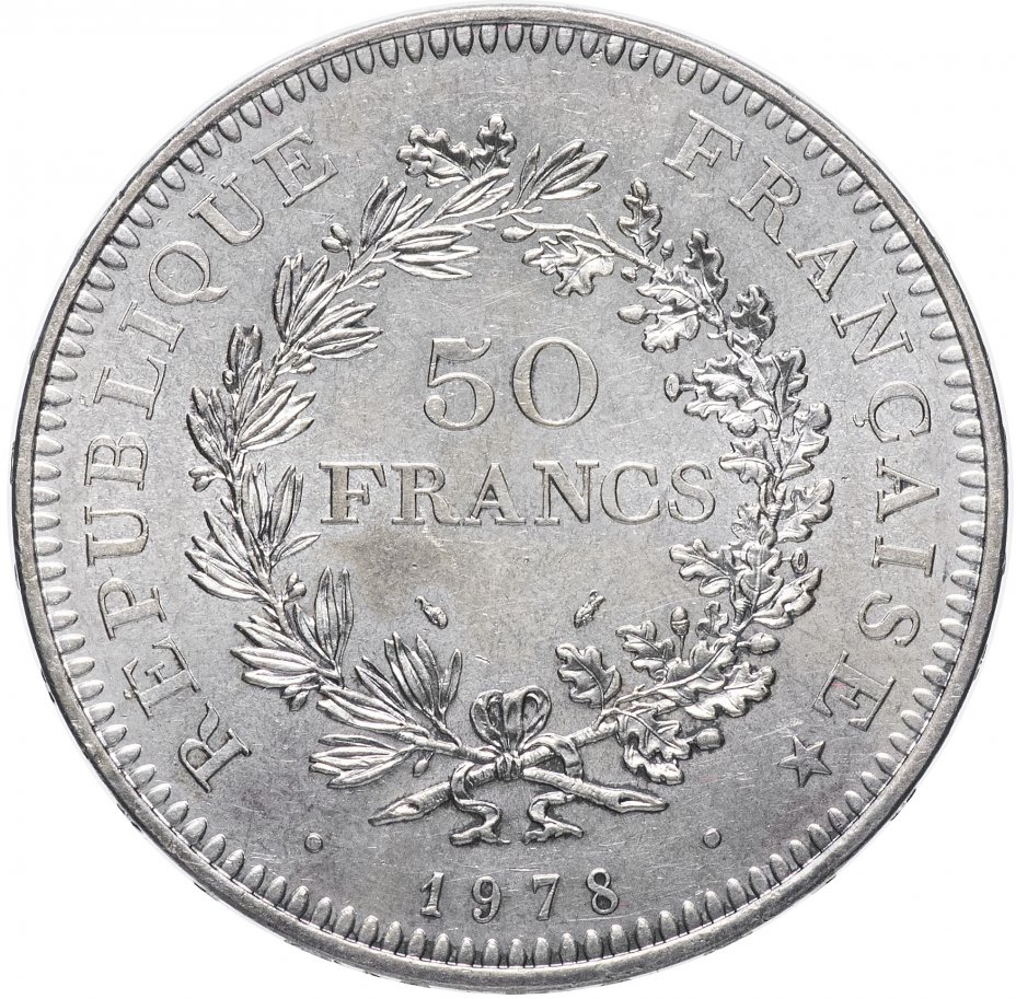 купить Франция 50 франков 1978