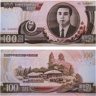 купить Северная Корея КНДР 100 вон 1992 (2007) года 95 лет со дня рождения Ким Ир Сена (P-53)