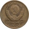 Купить 3 копейки 1946