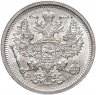Купить 20 копеек 1907 СПБ-ЭБ