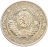 Купить 1 рубль  1961