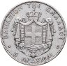 Купить Греция 5 драхм (drachmai) 1876