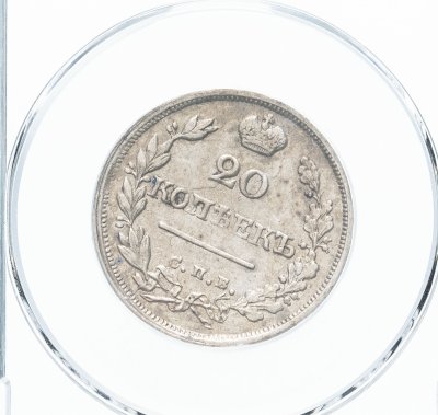 Купить 20 копеек 1824 СПБ-ПД в слабе ННР