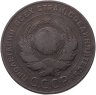 Купить 5 копеек 1924