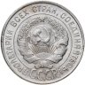 Купить 20 копеек 1928