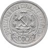 Купить 15 копеек 1923