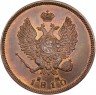 Купить 2 копейки 1810 года ЕМ-НМ новодел, буквы маленькие