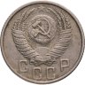 Купить 15 копеек 1953