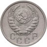 Купить 15 копеек 1941