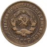 Купить 3 копейки 1931