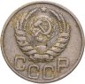 Купить 20 копеек 1945