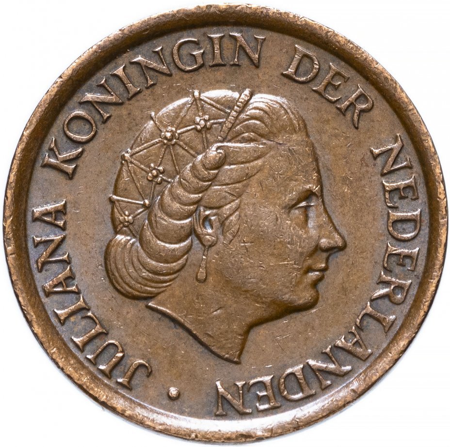 купить Нидерланды 5 центов случайный год (1950-1980) - Королева Юлиана