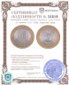 Купить 10 рублей 2010 СПМД Пермский край