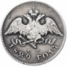 Купить 20 копеек 1829 СПБ-НГ