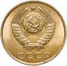 Купить 3 копейки 1990