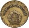 Купить Венгрия 2 форинта (forint) 1970-1989, случайная дата