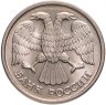 Купить 10 рублей 1992 ЛМД немагнитные