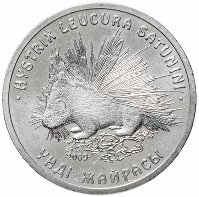купить Казахстан 50 тенге 2009 "Красная книга - Дикобраз"