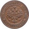 Купить 1 копейка 1903 СПБ