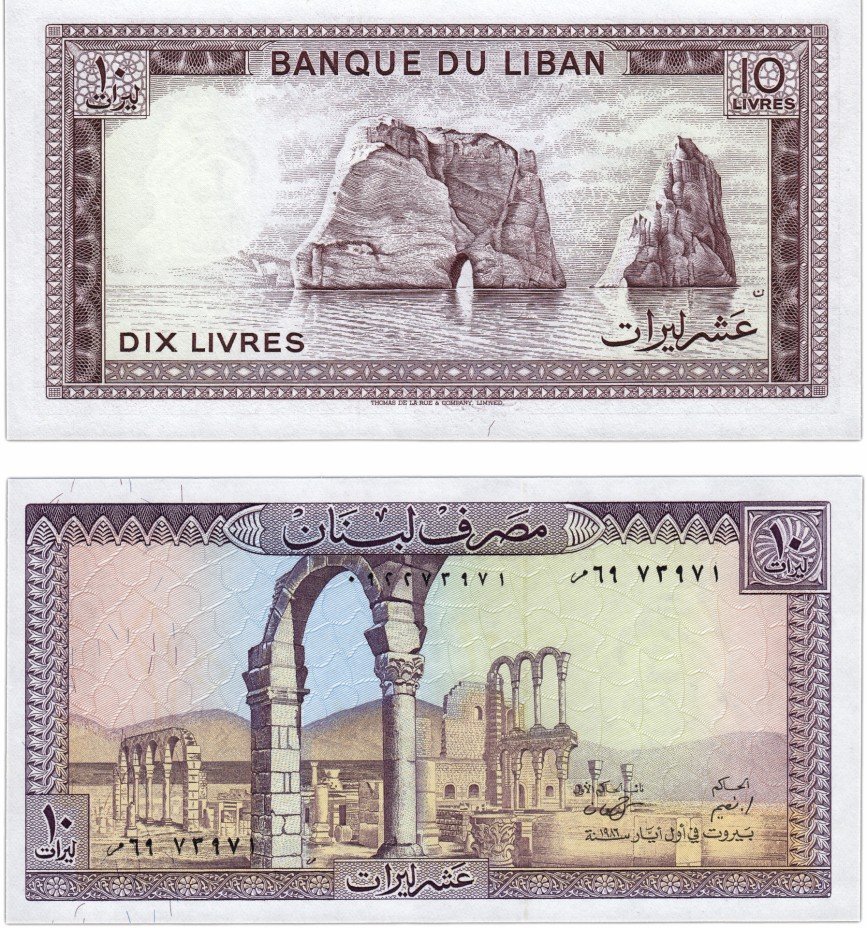 купить Ливан 10 ливров 1986 (Pick 63f)