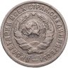 Купить 10 копеек 1934