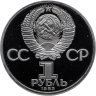 Купить 1 рубль 1983 Proof "20 лет полета Терешковой в космос "   ( Новодел )