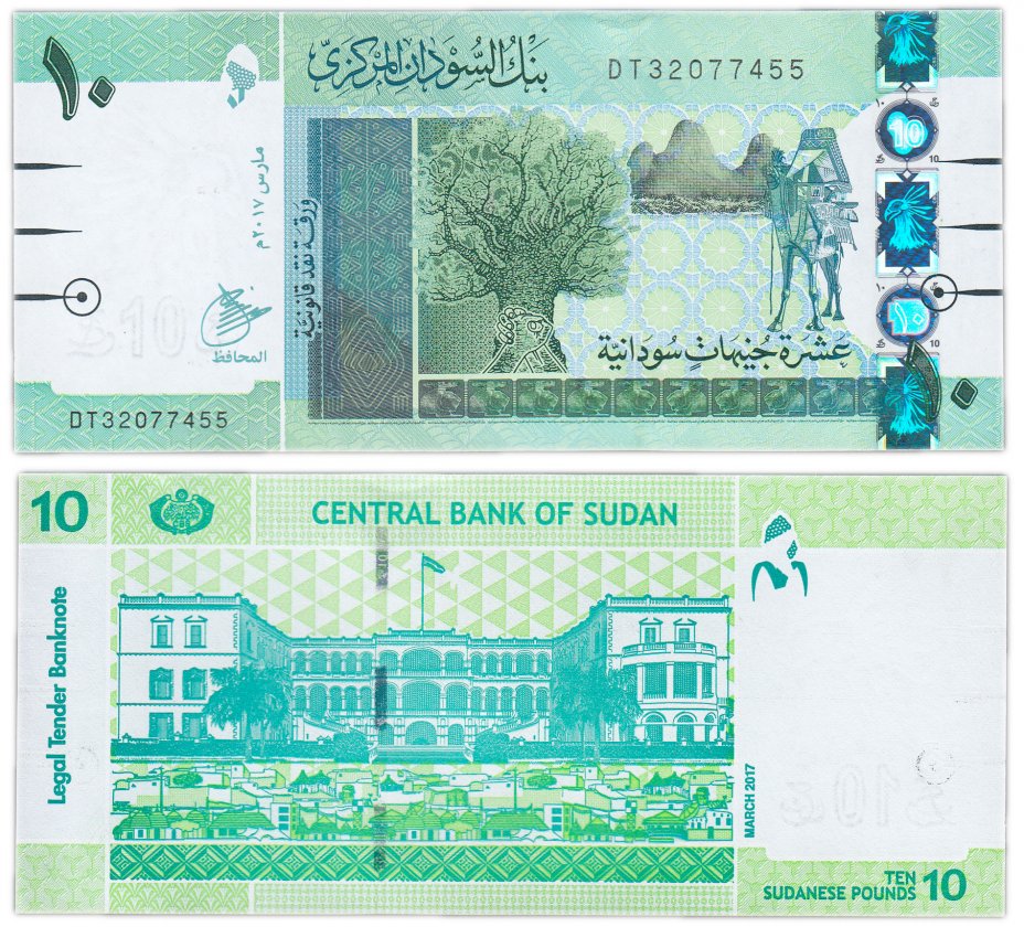 купить Судан 10 фунтов 2017 (Pick 73)