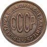 Купить полкопейки 1928