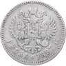 Купить 1 рубль 1897 **