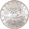 Купить Австрия 25 шиллингов (shillings) 1969  Петер Розеггер