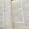 Купить Книга "Толковый словарь живого великорусского языка" в 4 томах, Владимир Даль, Государственное издательство иностранных и национальных словарей, 1882, бумага, печать, СССР, 1955 г.